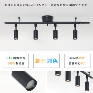 【4個セット】ダクトレール スポットライト 5...の詳細画像4