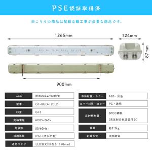 LED蛍光灯 40W形 40W型2灯 防水防雨...の詳細画像2