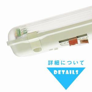 LED蛍光灯 40W形 40W型2灯 防水防雨...の詳細画像3