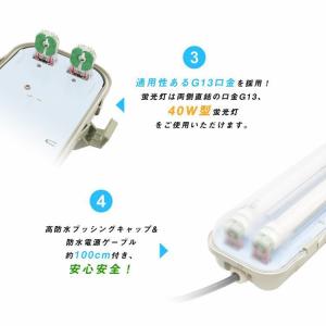 LED蛍光灯 40W形 40W型2灯 防水防雨...の詳細画像5