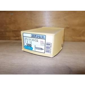 【訳あり】ステンレストラスビス　5×16mm 1箱(500本入り)　防錆の求められる箇所に是非どうぞ...