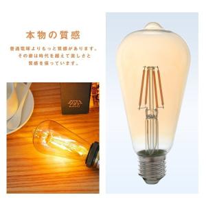 LED電球 E26 フィラメント電球 エジソン...の詳細画像4