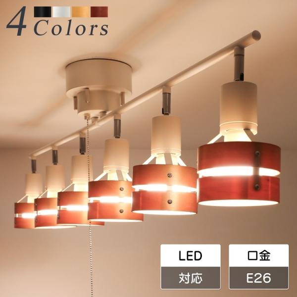 シーリングライト 6灯 照明器具 10畳 12畳 スポットライト リビング照明 ペンダントライト 間...