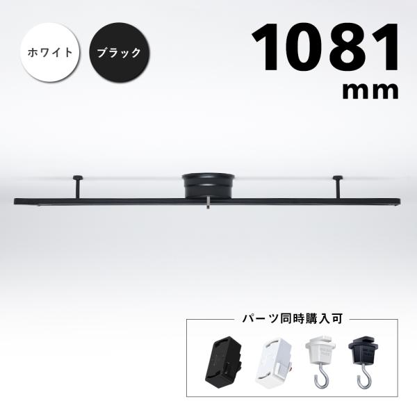 【タイムセール】ダクトレール 配線ダクトレール 1m/1.5m ライティングレール 簡易取付式 ライ...