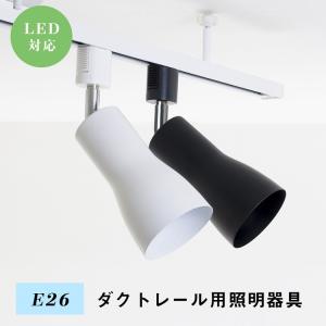 【M2632-126-93】ダクトレール スポットライト E26 12個セット M2632-126-93】ダクトレール スポットライト E26 12個セット Amazon