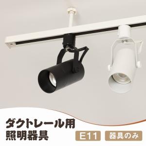 SXS3022W 遠藤照明 Syncaスポットライト 2000TYPE 中角