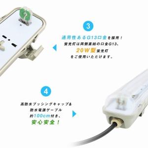 LED蛍光灯 防雨器具 20W形1灯式用 防噴...の詳細画像5
