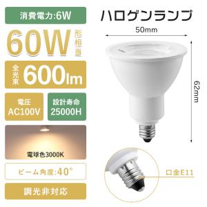 LEDスポットライト LEDハロゲン電球 ダク...の詳細画像2