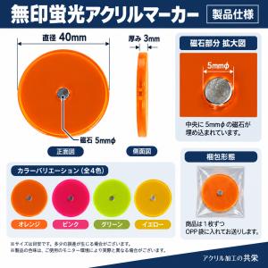 無印蛍光アクリルゴルフマーカー マグネット付き...の詳細画像1