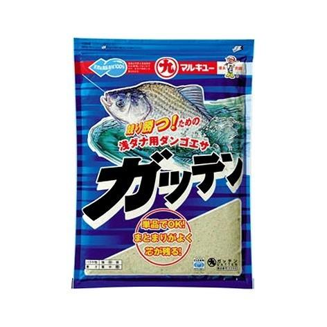 マルキユー ガッテン