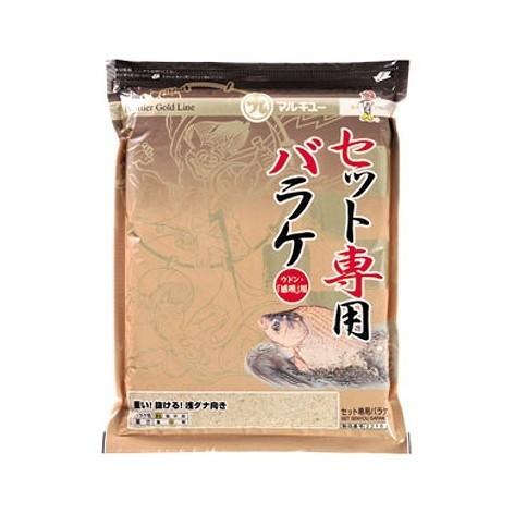 マルキユー セット専用バラケ