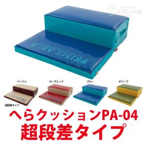 マルキュー プライムエリア へらクッションPA-04 段差タイプ マルキュー プライムエリア へらクッションPA-04 段差タイプ