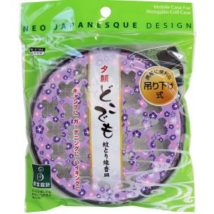 夕顔 どこでも蚊取り線香皿 あさがお