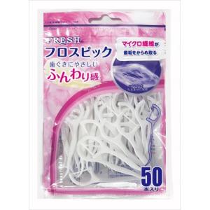 フレッシュフロスピック50本