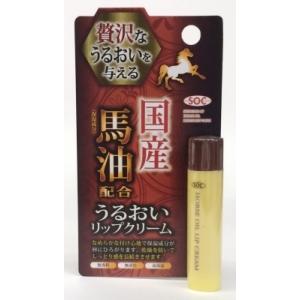 SOC馬油リップクリーム 4G