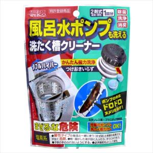 送料無料 ＤＨ風呂水ポンプ＆洗たく槽クリーナー