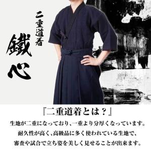 剣道 二重道着 鐵心 2号〜6号 剣道着 剣道...の詳細画像1