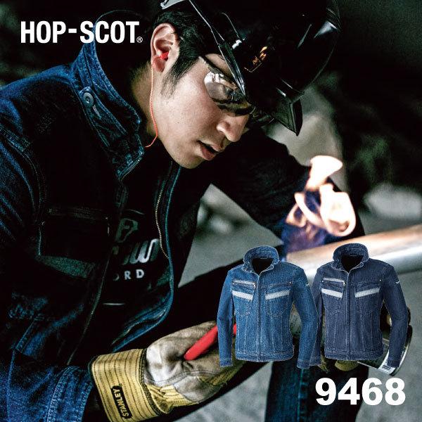 CUC (9468) ワークデニム長袖ブルゾン 綿100% 作業服 仕事着 普段着 カジュアル DI...