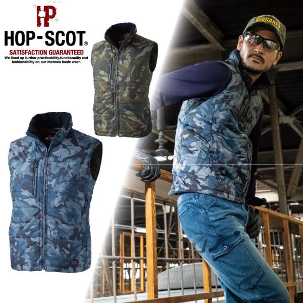CUC (9492) ウィンターライト迷彩シレーベスト 中国産業 HOP-SCOT ホップスコット ...