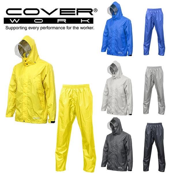 COVERWORK カヴァーワーク (F-8220) 上下セット カスケードソフト 雨具 レインスー...