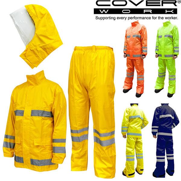 COVERWORK カヴァーワーク (F-8400) セーフティーレインスーツスクード 雨具 レイン...