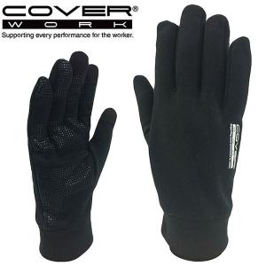 COVERWORK カヴァーワーク (FT-381400) シリコングリップフリースグローブ 防寒 手袋 タッチパネル対応 作業用 手袋