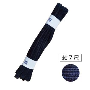 ヒロヤ (HM-K7) 面紐 紺 7尺 2本組 剣道 防具用 小物｜kyoeikendo