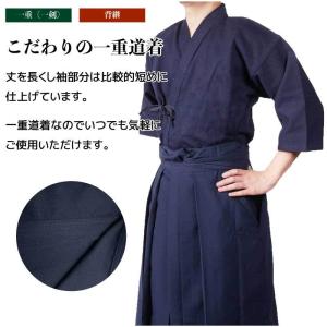 【一重道着3号のみゆったりサイズ】剣道 上製一...の詳細画像2