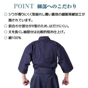 【一重道着3号のみゆったりサイズ】剣道 上製一...の詳細画像3