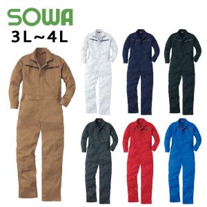 SOWA (9900) 作業服 つなぎ 作業着 上着 メンズ レディース 動きやすい イージーケア 3L〜4L ワーク 作業服 刺繍別注可