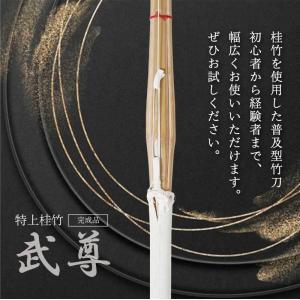 特上普及型 完成品 武尊 竹刀 剣道 サイズ ...の詳細画像1