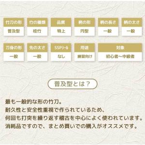 特上普及型 完成品 武尊 竹刀 剣道 サイズ ...の詳細画像2