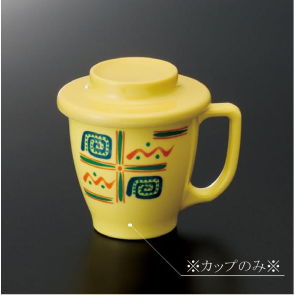 メラミン カップ (身) アングルイエロー AIA-161Y(104×82×H80mm 230cc)...