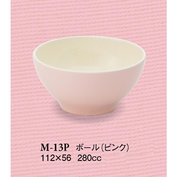 メラミン ボール ユニティ ピンク M-13P(112φ×H56mm 280cc)スリーライン