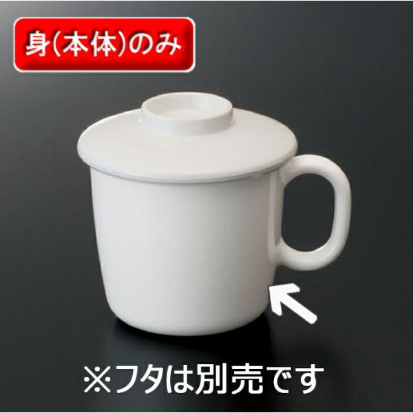 メラミン マグカップ (身) アイボリー S-1003I(108×80×H75mm 270cc)スリ...