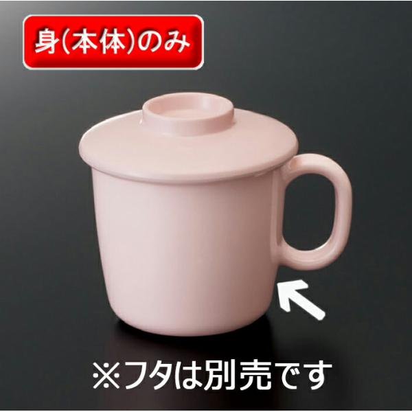 メラミン マグカップ (身) ピンク S-1003P(108×80×H75mm 270cc)スリーラ...