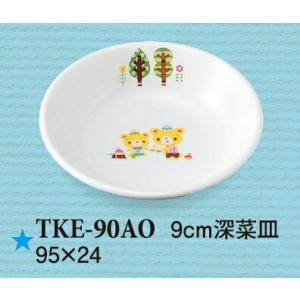 強化磁器 9cm深菜皿 青空の下で TKE-90AO(95φ×H24mm 80cc)スリーライン