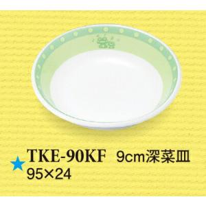 強化磁器 9cm深菜皿 けろけろフロッグ TKE-90KF(95φ×H24mm 80cc)スリーライ...