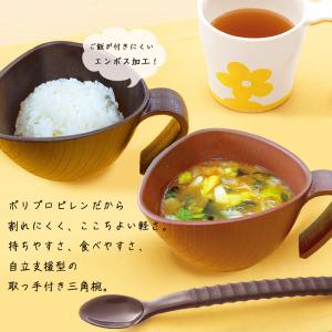 取っ手付き三角椀 コンフィーライト HUB-1...の詳細画像2