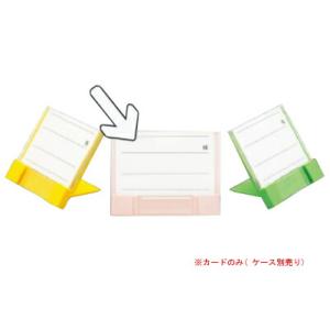 紙 食札カード(50枚入) SYKC-2(90φ...の商品画像