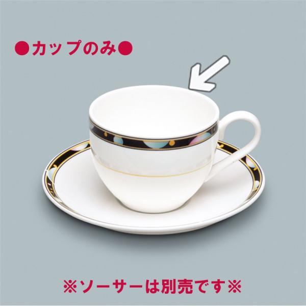 強化磁器 兼用カップ プラネット YC-358NPLA(85×112×H65mm 240cc)三信化...