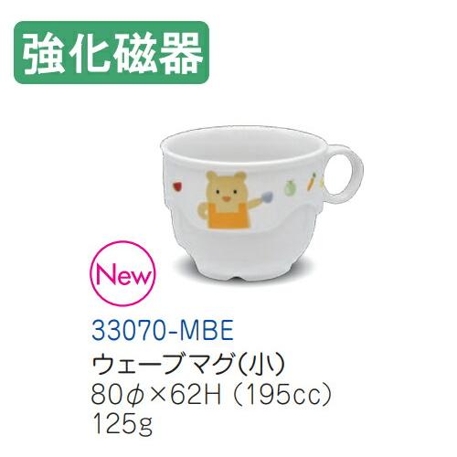 強化磁器 ウェーブマグ(小) もりもりベアー 33070-MBE(80φ×H62mm 195cc)キ...