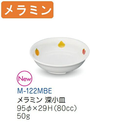 メラミン 深小皿 もりもりベアー(メラミン) M-122MBE(95φ×H29mm 80cc)キッズ...