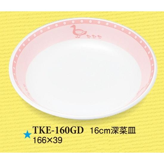 強化磁器子供用食器 がぁがぁダック 16.5cm深皿 (166×39mm) スリーライン[TKE-1...