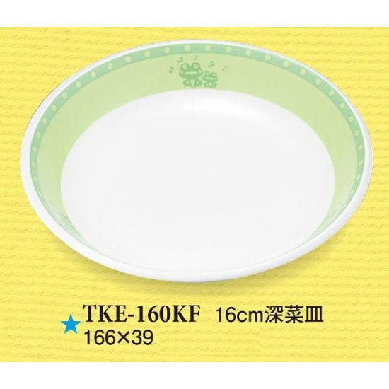 強化磁器子供用食器 けろけろフロッグ 16.5cm深皿 (166×39mm) スリーライン[TKE-...