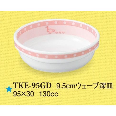 強化磁器子供用食器 がぁがぁダック 9.5cmウェーブ深皿 (95×30mm・130cc) スリーラ...