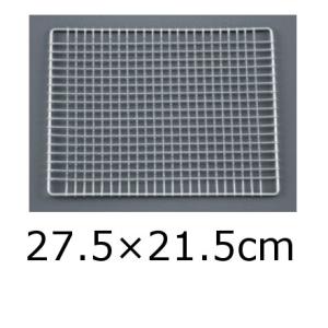 18-8　ステンレス製　焼アミ(275×215mm）φ1.0×10mm目(クリンプ目)　(EBM25...