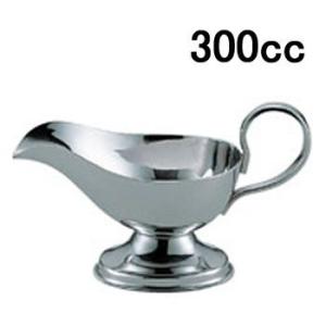 ステンレス製 カレーソースポット・グレービーポット・カレーポット