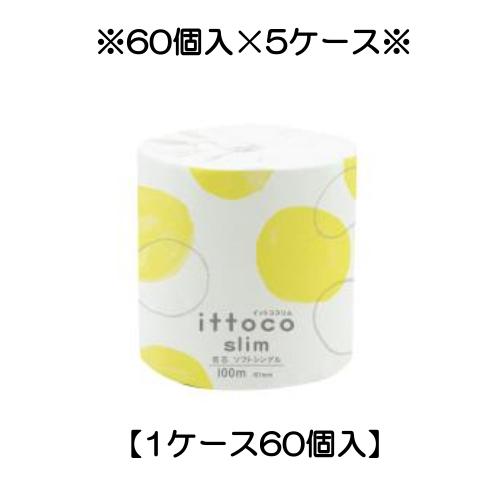 【欠品中/次回納期1ヶ月半〜】※代引不可※【5ケース】イットコSLIM 1R100mS シングル 6...