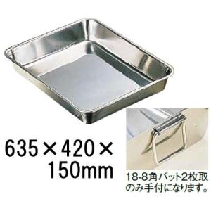 18-8ステンレス 浅型角バット 4枚取(575×367×H60) 業務用バット|調理